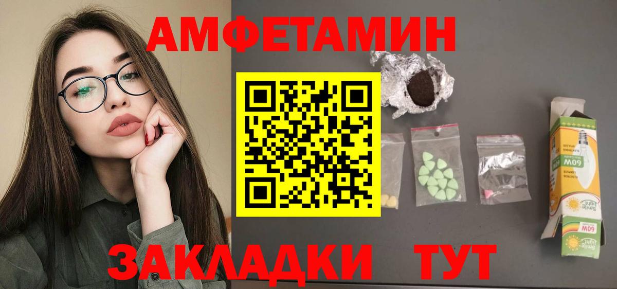 Крымск  Amphetamine VHQ  АМФ  Вход с VPN 