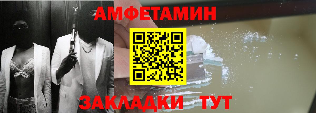АМФ 98% Крымск