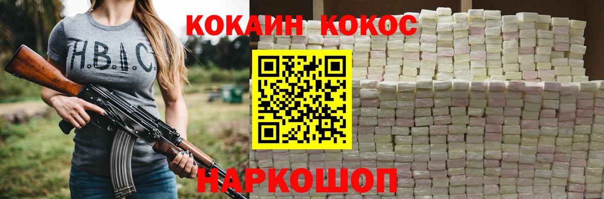 COCAIN Эквадор  Вход с VPN  КОКАИН Fish Scale  Крымск 