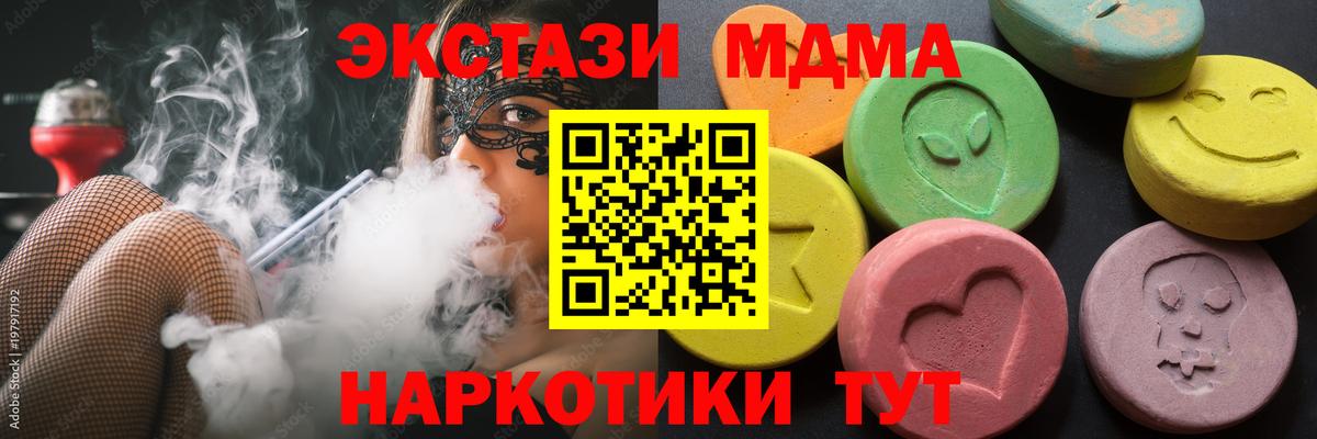 Крымск  где купить наркоту  ЭКСТАЗИ  Вход с VPN  Ecstasy таблы  ЭКСТАЗИ 300 mg 