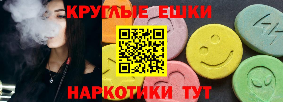 ЭКСТАЗИ 280мг Крымск