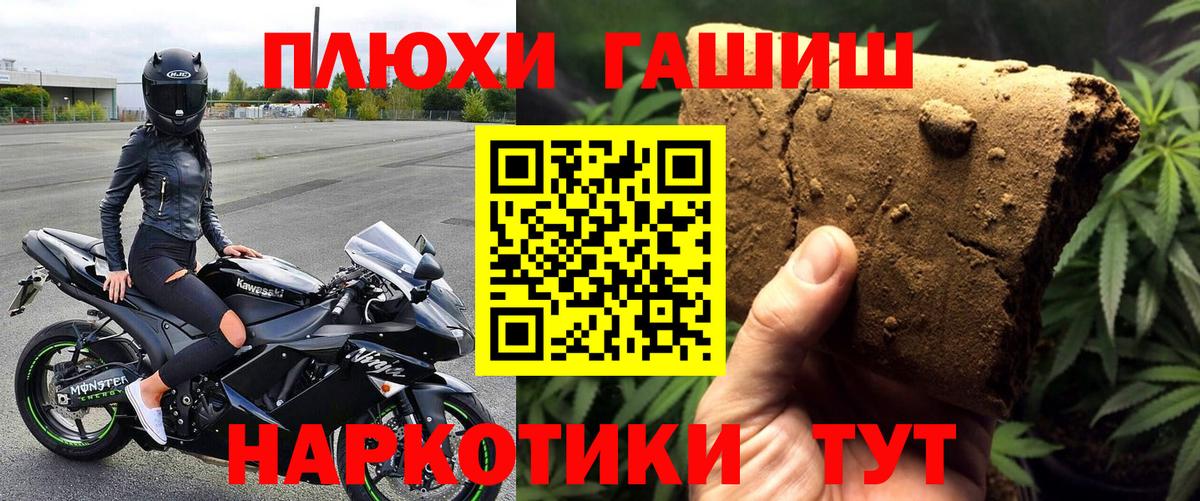 ГАШИШ hashish  Вход с VPN  Крымск 