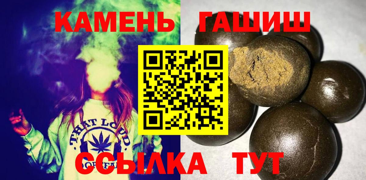 ГАШИШ гашик Крымск