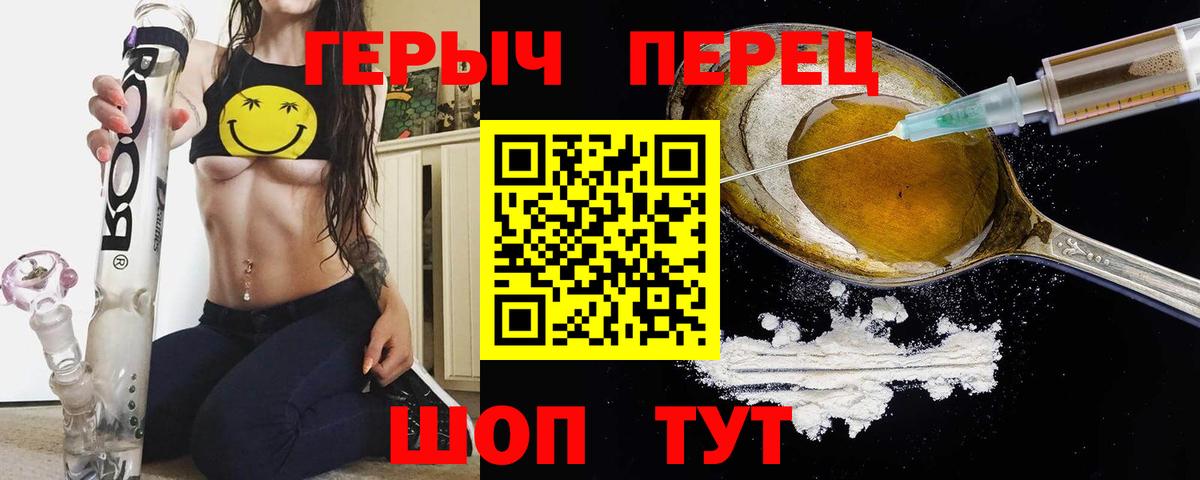 ГЕРОИН  Вход с VPN  Крымск  Героин афганец 