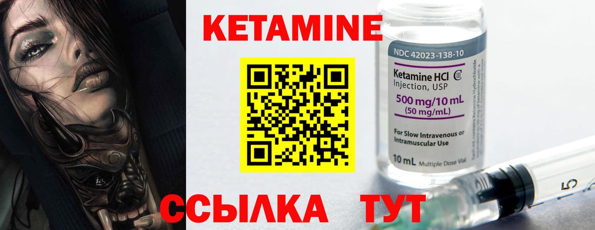 КЕТАМИН VHQ  КЕТАМИН VHQ  Вход с VPN  Крымск 