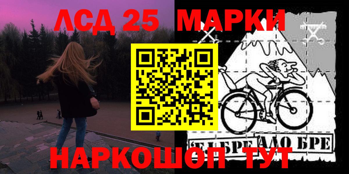 LSD-25 экстази ecstasy Крымск