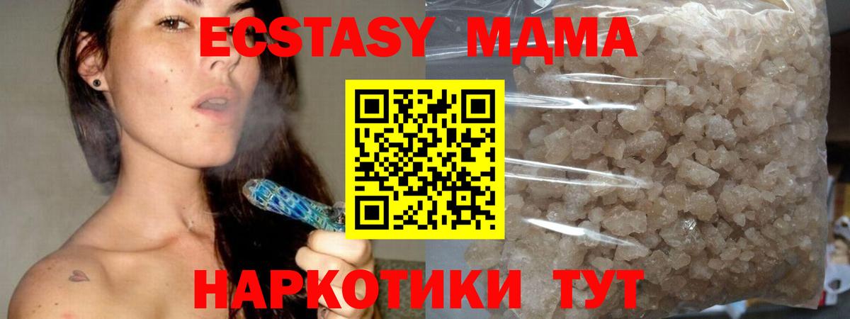 Крымск  МДМА  МДМА VHQ  Вход с VPN  MDMA VHQ 