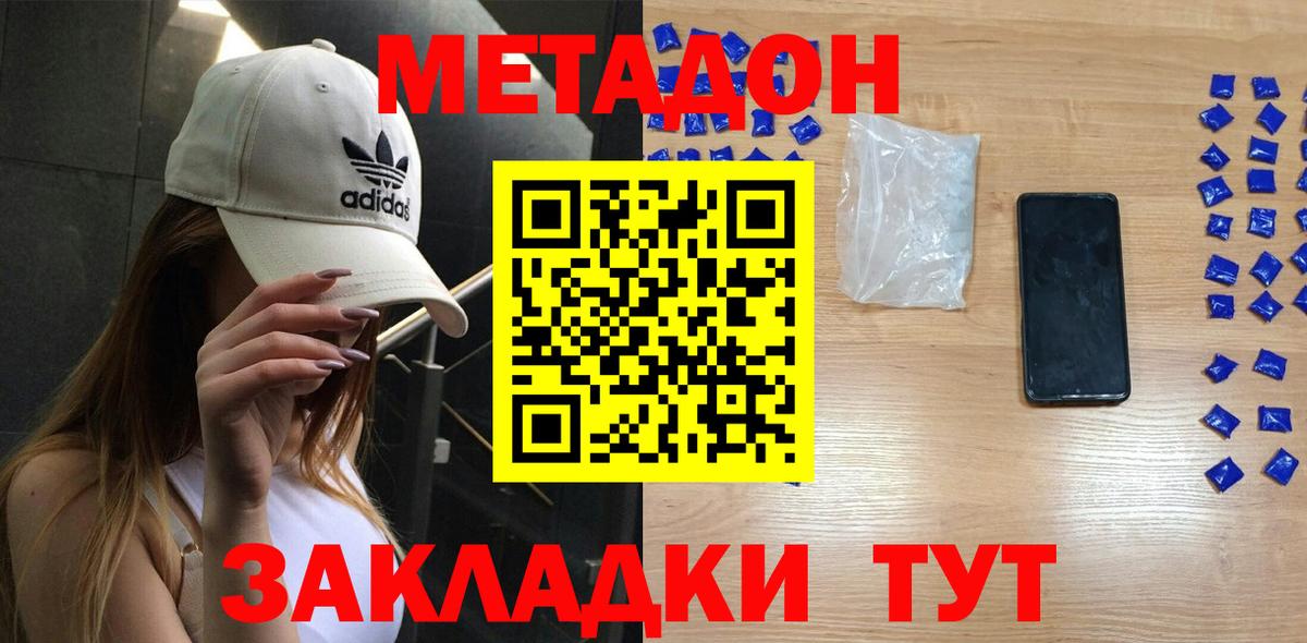 МЕТАДОН белоснежный  ссылка на мегу ссылка  Крымск  МЕТАДОН VHQ  Вход с VPN 