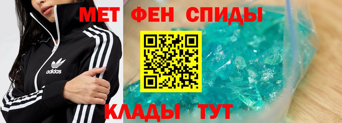 Первитин винт Крымск