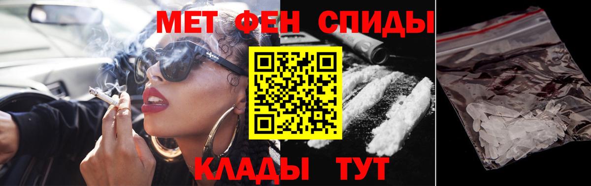 Крымск  Первитин Methamphetamine  Первитин  Вход с VPN 
